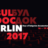 BULDOC Berlin 2017 – Tage des bulgarischen Dokumentarkinos
